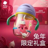 babycare 嬰兒學(xué)飲杯 240ml手柄款