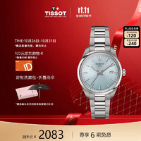 TISSOT 天梭 PR100系列 鋼帶石英女表 T150.210.11.351.00 冰藍(lán)色