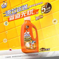 威猛先生 衛(wèi)浴清潔套裝（潔廁劑 750g*2+管道速通960ml）