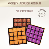 GODIVA 歌帝梵 臻粹榛子巧克力10條