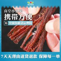 假日牧場 風干手撕牛肉干 孜然500g+香辣500g