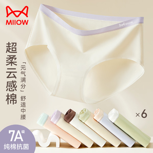 貓人女士?jī)?nèi)褲女純棉100%棉抑菌底襠無(wú)痕中腰三角褲大碼透氣少女短褲頭