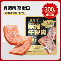 金磨坊 黑豬午餐肉 300g