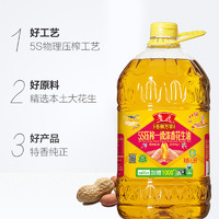 luhua 魯花 香飄萬家花生油6.08L 5s壓榨一級(jí)食用油