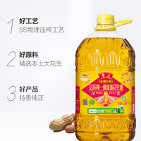 luhua 魯花 香飄萬(wàn)家花生油6.08L 5s壓榨一級(jí)食用油