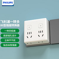 PHILIPS 飛利浦 一轉(zhuǎn)多擴展插座