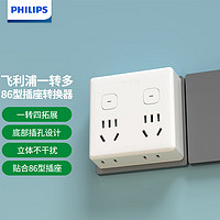 PHILIPS 飛利浦 一轉多擴展插座