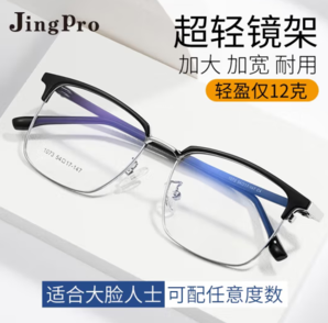 20點(diǎn)！ZEISS 蔡司 1.67超薄非球面鏡片*2片+純鈦鏡架多款可選（可升級FILA斐樂/SEIKO精工鏡架）