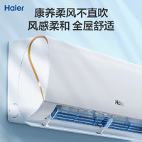 Haier 海爾 空調(diào)家用1.5匹一級變頻冷暖臥室掛機(jī)35LSA