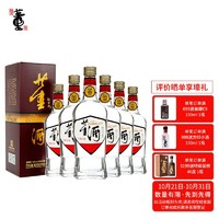 董酒 PLUS：董酒復(fù)刻系列 白標(biāo)董54度 500ml*6整箱裝