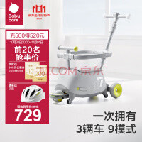 babycare 兒童雙子滑板車(chē)7系星屑灰