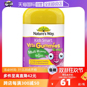 【自營】Nature's Way佳思敏兒童復(fù)合維生素軟糖VC蔬菜 多維60粒