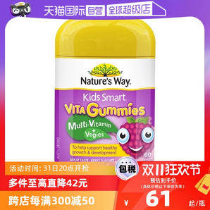 【自營】Nature's Way佳思敏兒童復合維生素軟糖VC蔬菜 多維60粒