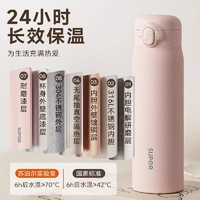 SUPOR 蘇泊爾 316L不銹鋼保溫杯 500ml