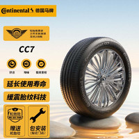 Continental 馬牌 汽車輪胎 205/55R16 91V FR CC7 #適配大眾 朗逸/別克 凱越