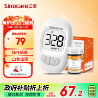 Sinocare 三諾 UE101尿酸測(cè)試儀測(cè)尿酸儀器試紙家用醫(yī)用檢測(cè)儀精準(zhǔn)易用50支套機(jī)