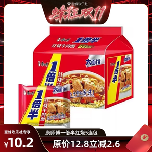 【蜂狂零食節(jié)】康師傅方便面一倍半袋面5袋速食鮮香美味即食小吃