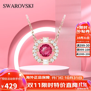 施華洛世奇（SWAROVSKI）跳動的心項鏈女鎖骨鏈輕奢情人節(jié)生日送女友禮物紅色5279421