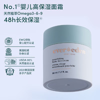 Evereden 安唯伊 嬰兒保濕面霜 50ml