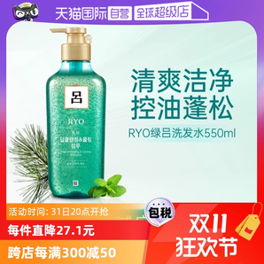 【自營(yíng)】RYO綠呂控油深層清潔滋潤(rùn)保濕清爽550ml去屑洗發(fā)水洗頭水