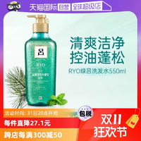 【自營(yíng)】RYO綠呂控油深層清潔滋潤(rùn)保濕清爽550ml去屑洗發(fā)水洗頭水