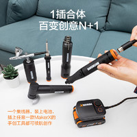 WORX 威克士 30秒半價?SKU任選 WORX 威克士 電動工具M(jìn)aker X