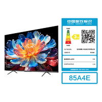 SKYWORTH 創(chuàng)維 電視85A4E 85英寸電視機高亮高色域400nits4+64G