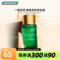 屈臣氏（Watsons）olive橄欖身體精華油 100ml 1瓶