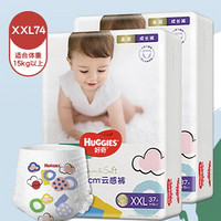 HUGGIES 好奇 金裝成長褲XXL74(15kg以上)加大號(hào)嬰兒尿不濕超薄拉褲