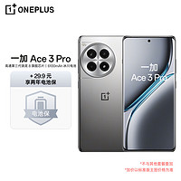 OnePlus 一加 Ace 3 Pro 24GB+1TB 鈦空鏡銀 第三代驍龍 8 旗艦芯片 6100mAh 冰川電池 AI智能游戲手機(jī)