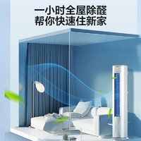 Haier 海爾 KFR-72LW/A5LGA81U1 立柜式空調(diào) 一級(jí)能效 3匹