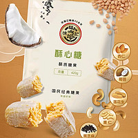 徐福記 酥心糖420g（五款口味任選?。?></span>
					</div>
					<div   id=