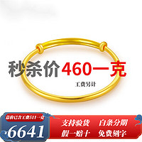 金喜晟 黃金手鐲實心 999足金手鐲 13.1g 42931225672