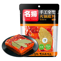 名揚(yáng) 名揚(yáng) 牛油火鍋底料 微辣 500g