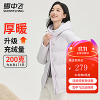 雪中飛 羽絨服女士冬季白鴨絨外套斷碼清倉好價(jià)超值