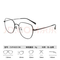 essilor 依視路 鉆晶系列防藍光1.60折射率鏡片+鈦金屬鏡框