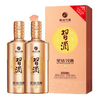 XIJIU 習(xí)酒 金鉆 醬香型白酒 53度 500mL 2瓶 雙瓶裝