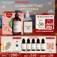 L'OCCITANE 歐舒丹 草本菁純平衡洗發(fā)水 500ml（贈(zèng) 同款75ml*5+定制杯墊）