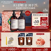 L'OCCITANE 歐舒丹 草本平衡洗護發(fā)套裝（洗發(fā)水500ml+護發(fā)素500ml+贈 洗發(fā)補充裝500ml+護發(fā)素補充裝500ml+魔術貼化妝包）