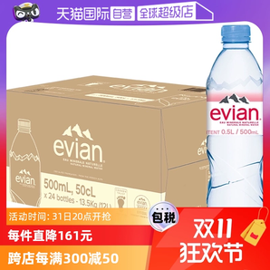 【自營】法國進(jìn)口Evian依云純天然礦泉水弱堿性飲用水500ml*24瓶