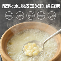 西貝莜面村 早餐任選3件(玉米羹300g*2袋/蔥油餅/窩窩頭/發(fā)糕等)