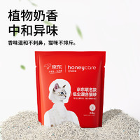 Honeycare 好命天生 貓砂混合豆腐膨潤土貓砂 2.5kg*8包