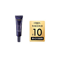 L'OREAL PARIS 玻色因20霜體驗(yàn)裝 7.5ml