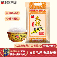 太糧 香 長(zhǎng)粒貓牙米象牙粘米 20斤裝