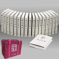《魯迅全集》（精裝、1-18冊）