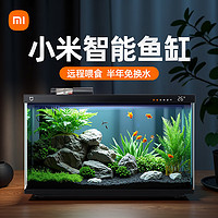 Xiaomi 小米 米家智能魚(yú)缸