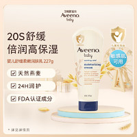 Aveeno 艾惟諾 兒童面霜舒緩燕麥嬰兒面霜227g