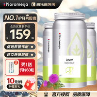 NOROMEGA 【官方授權(quán)】Noromega護肝片90粒*3瓶