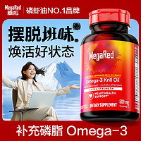 MegaRed 脈拓 磷蝦油軟膠囊500mg