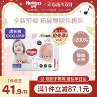 HUGGIES 好奇 淘金幣抵扣后35元 好奇鉑金裝小桃褲拉拉褲XXXL26片超薄透氣褲型紙尿褲